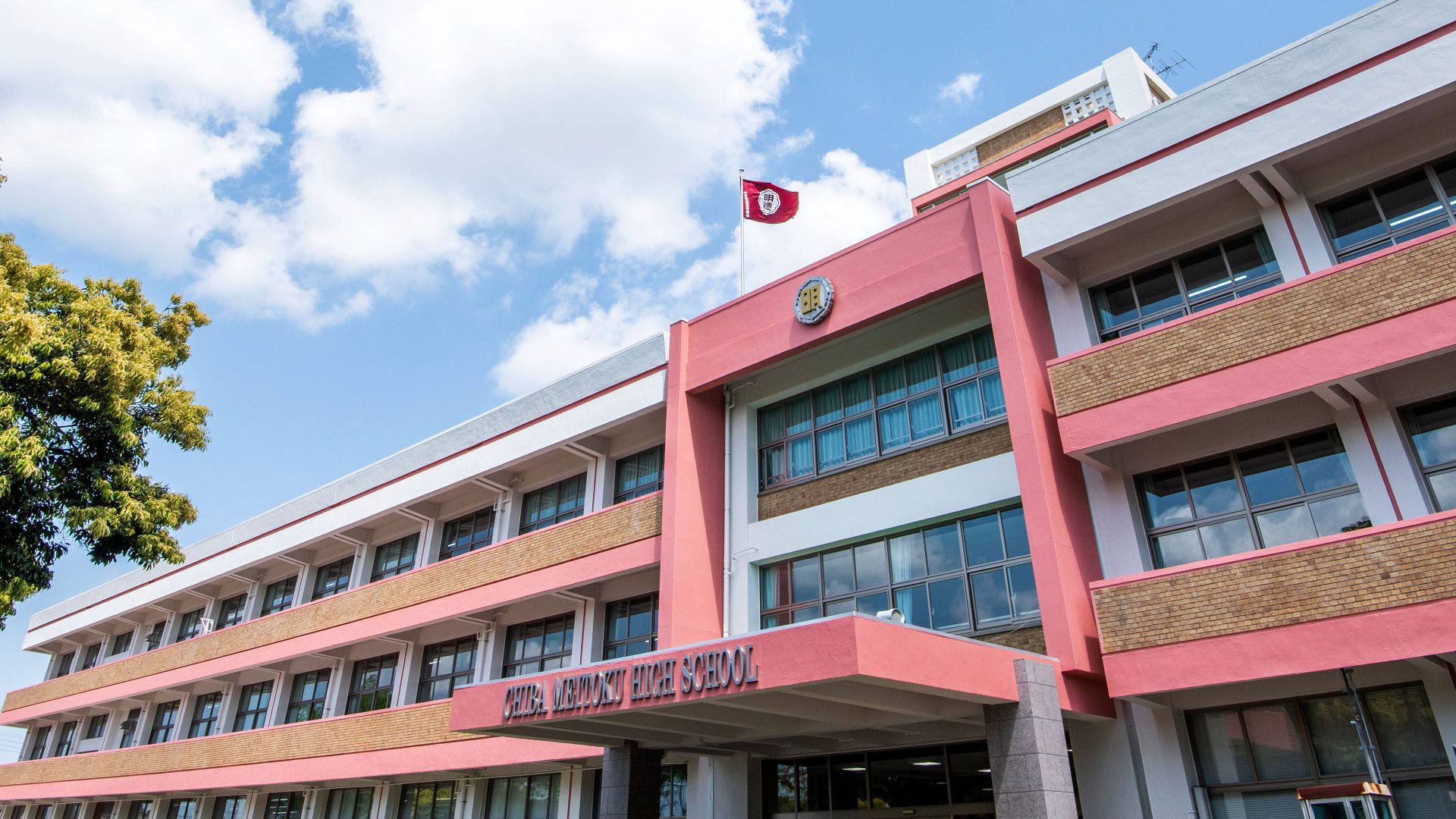 校長先生メッセージ 千葉明徳中学校・高等学校